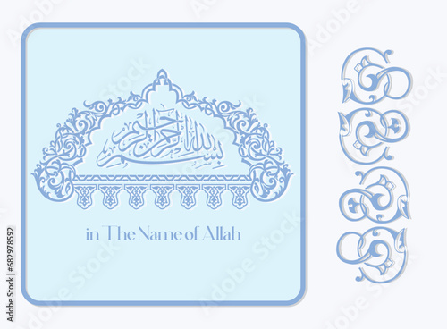 Vector Arabic Calligraphy. Translation: Basmala - In the name of God, the Most Gracious, the Most Merciful
