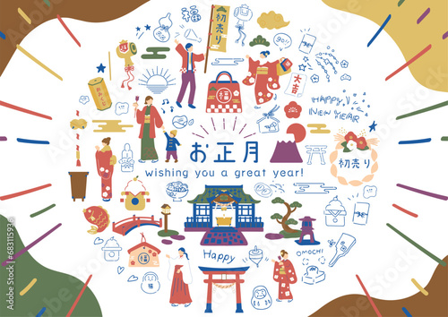 お正月を楽しむ人達