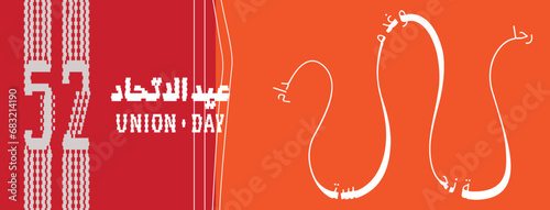 52 UAE National Day. Translated Arabic: Union Day of United Arab Emirates. Greeting Card Illustration. Vector eps 10.