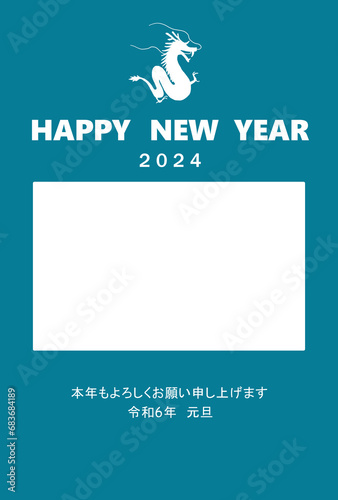 辰年フォトフレーム年賀状　縦　シンプル　挨拶文あり