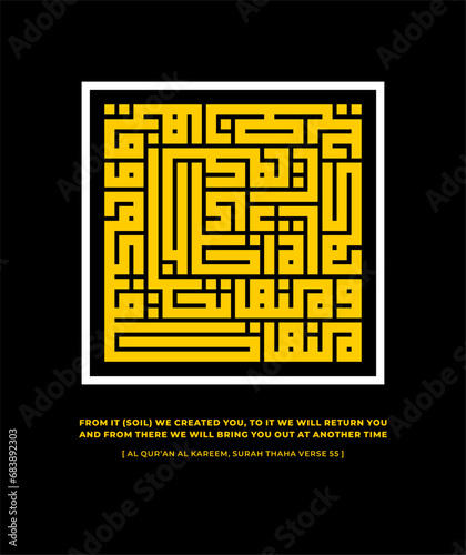 The 20th  from the Al Quran Al Karim. Surah Taha, verse 55. Which means "from the earth We created you, and into it We will return you, and from it We will bring you back again" 