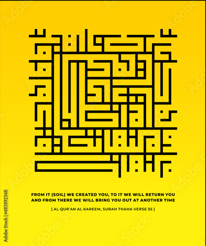The 20th  from the Al Quran Al Karim. Surah Taha, verse 55. Which means "from the earth We created you, and into it We will return you, and from it We will bring you back again" 