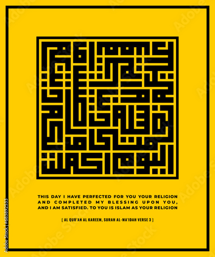Vector, this verse is part of Surah Al-Ma'idah, verse 3 in the Qur'an. This day I have perfected for you your religion and completed My favor upon you and have approved for you Islam as  a religion.