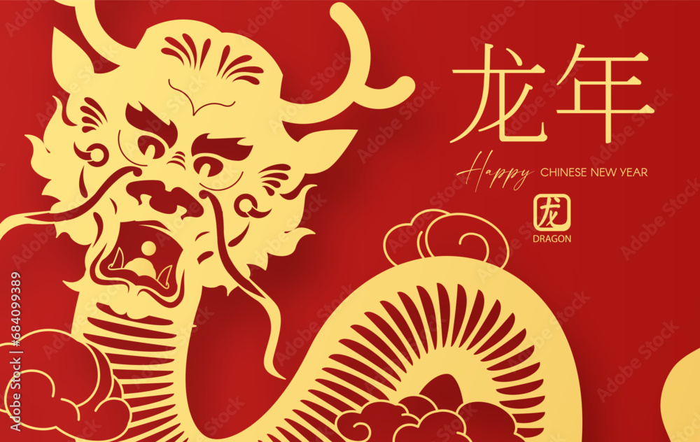Happy Chinese new Year, Year of the Dragon! Eastern calendar design template with Dragon beast. Asian traditional holiday celebration. Chinese text means 