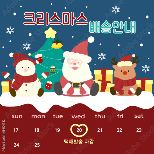 christmas shopping notice