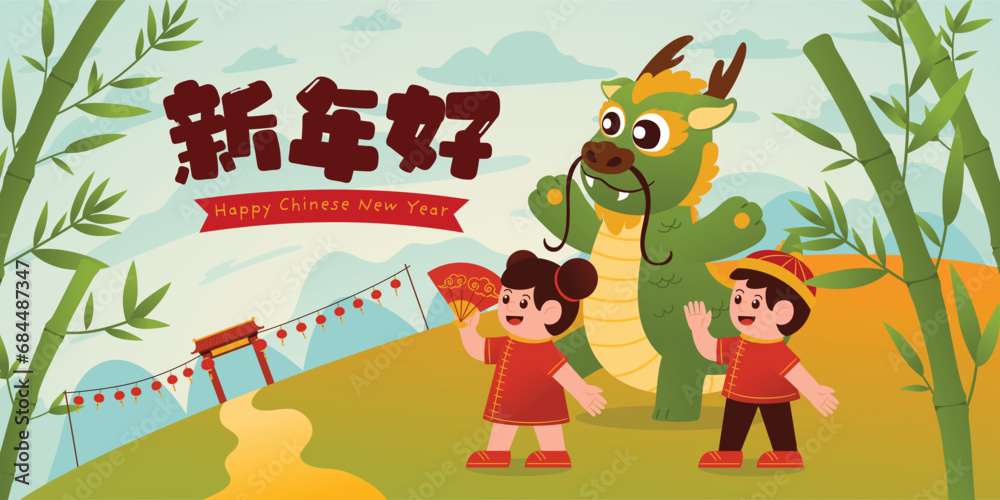 Naklejka premium Celebrate Chinese New Year 2024 with Dragon, Girl And Boy Illustration, Vector, Translate : Happy Chinese New Year