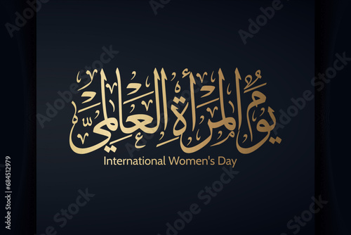 International Women's Day logo in Arabic Calligraphy Design. Happy Women's day greeting in Arabic language. 8th of March day of women in the world. Translation : ( International Women's Day )