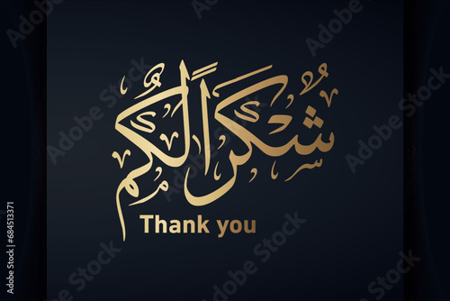 Thanks, Thank you ( SHUKRAN ) in Arabic calligraphy. translate English : (thank you) .for events, celebration, conferences, used in banners, backgrounds, logos, invitations and more.
 photo