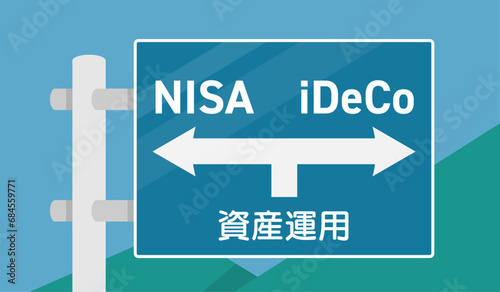NISAとiDeCoの比較記事のアイキャッチ