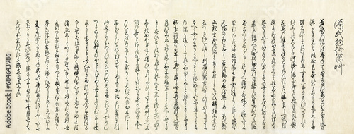 江戸時代の木版「源氏物語 忍草」序文より, デジタル修復した筆文字