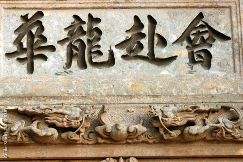 archway of Longquan Temple in Wutai Mountain, Shanxi Province, China, has a history of nearly one hundred years and is known as a model of Chinese stone carving art.
 photo