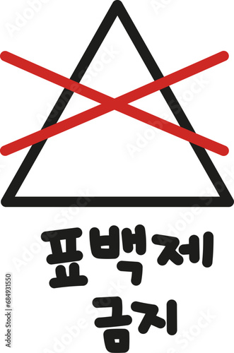 세탁방법