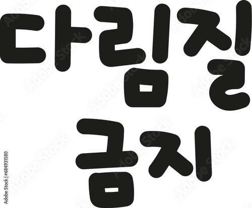 세탁방법