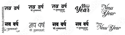 New year Calligraphy, Typography Set. Vector set, Hindi, English text, Nav Varsh ki subhkamnayen. (English Translation : Happy new year)
