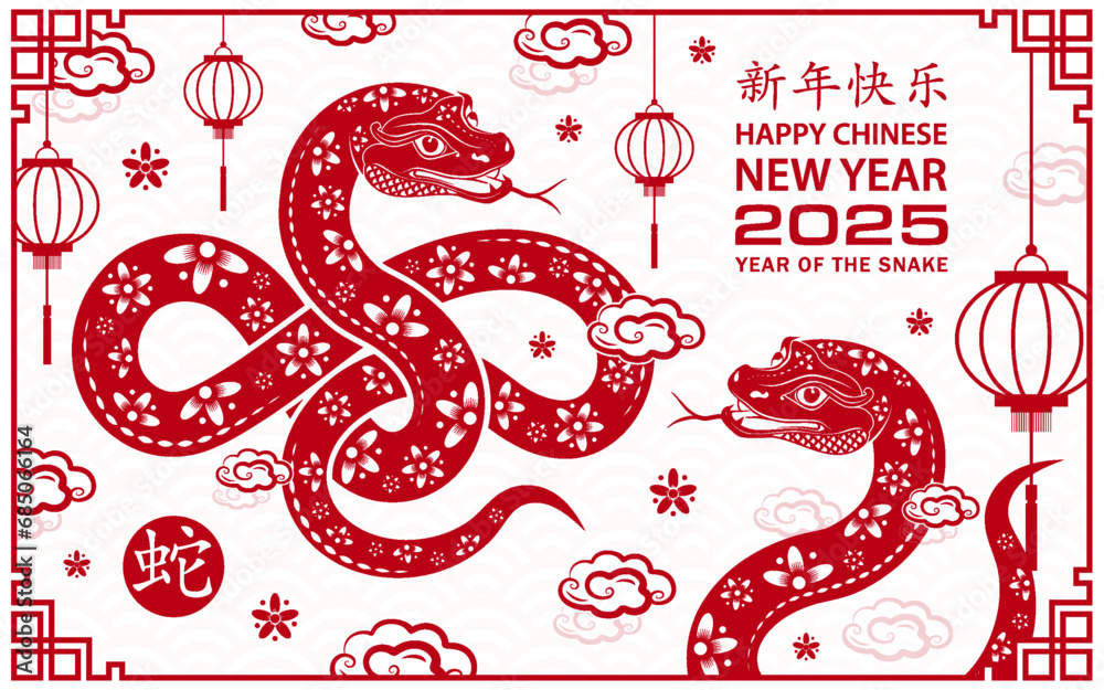 Φωτογραφία Happy Chinese new year 2025 Zodiac sign, year of the Snake, with red paper cut a