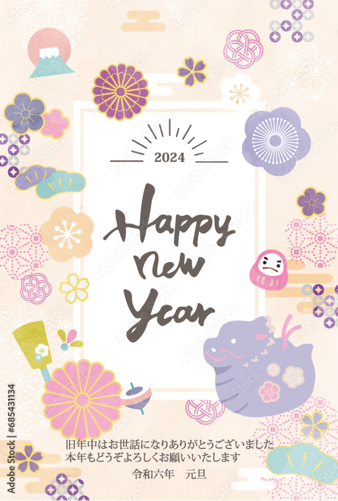 New Year's Card Vertical 2024, Year of the Dragon. New Year's Card Vertical 2024, Year of the Dragon.