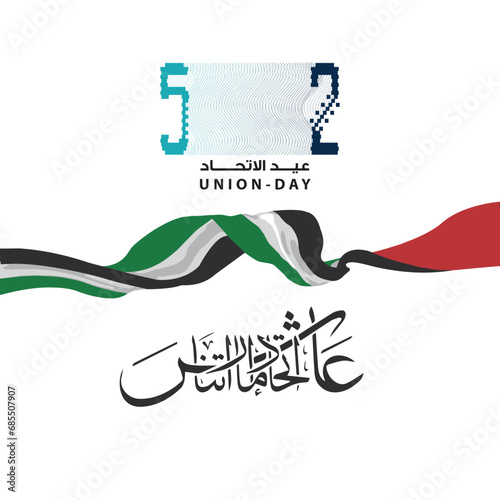 UAE 52 NATIONAL DAY union day eid day 