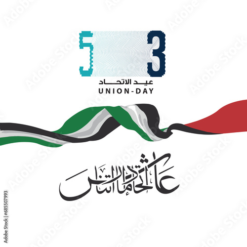 UAE 53 Ethihad day union day 53 united arab emirates  2024 union day 