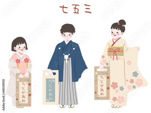 ちとせあめの袋を持つ着物姿の女の子と男の子　日本の伝統的行事（子供の成長を祝うお祭り）七五三のイラスト　３歳、５歳、７歳の子供たち