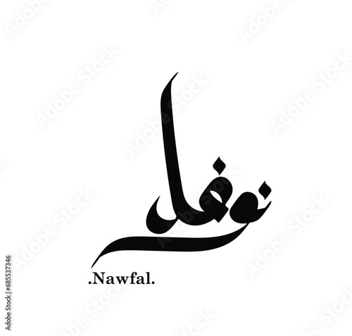 (Nawfal) - Arabic Calligraphy Card - Translation is one of beautiful name