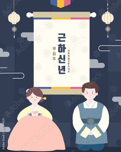 2024 새해인사