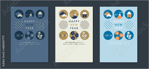 2024年辰年の年賀状テンプレートセット　龍のシルエット　お正月モチーフ　おしゃれ　縦はがきサイズ素材