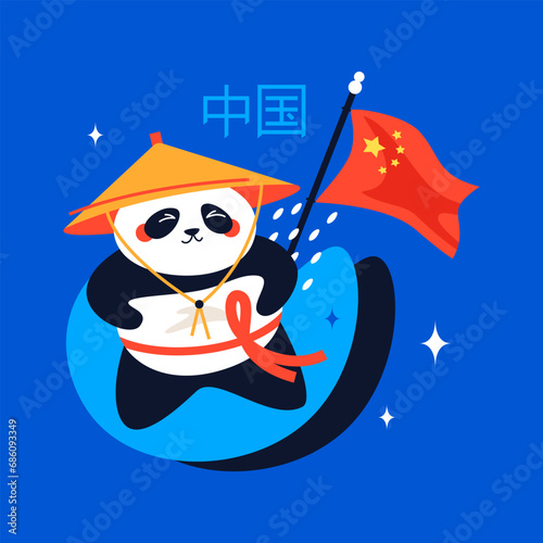 Panda in a triangular hat - modern colored vector illustration