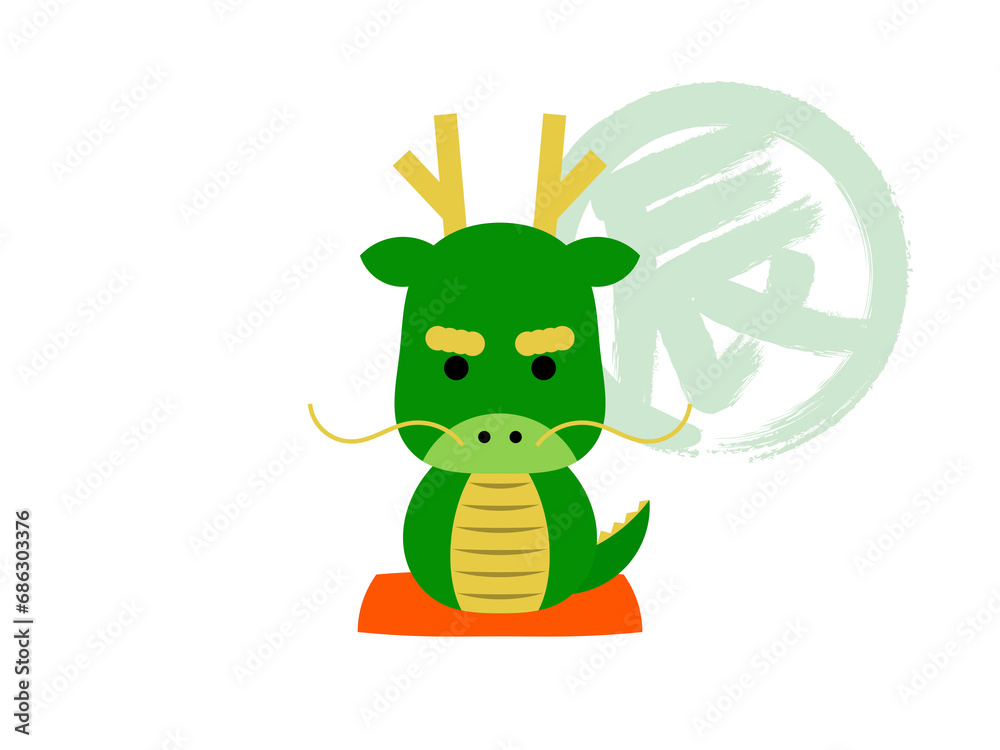 辰キャラと『辰』筆書き丸囲み文字A：緑