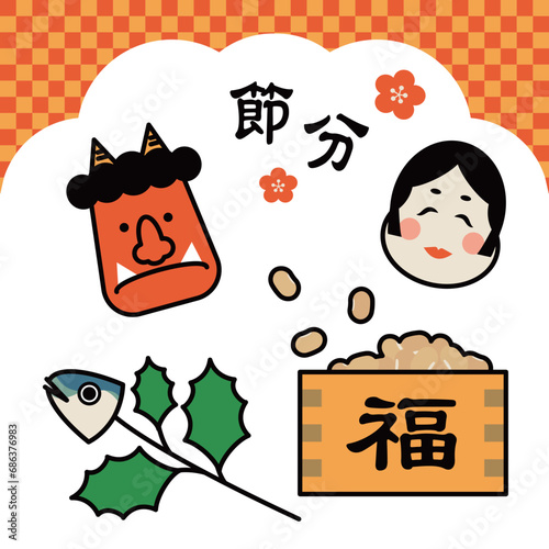 節分　イラストセット　フレーム