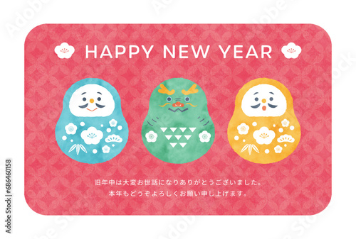 2024_辰年年賀状