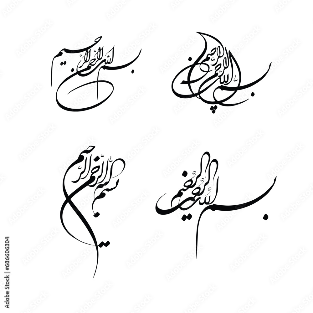 Bismillah (In The Name Of Allah) : Arabic Calligraphy
Bismillah (In The Name Of Allah) : Arabic Calligraphy