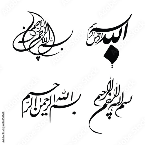 Bismillah (In The Name Of Allah) : Arabic Calligraphy 
