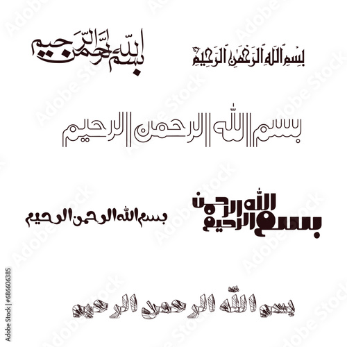Bismillah  In The Name Of Allah    Arabic Calligraphy  