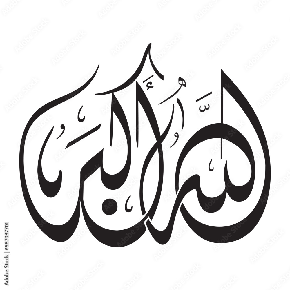 GOD is the greatest. Arabic Islamic calligraphy. calligraphy says