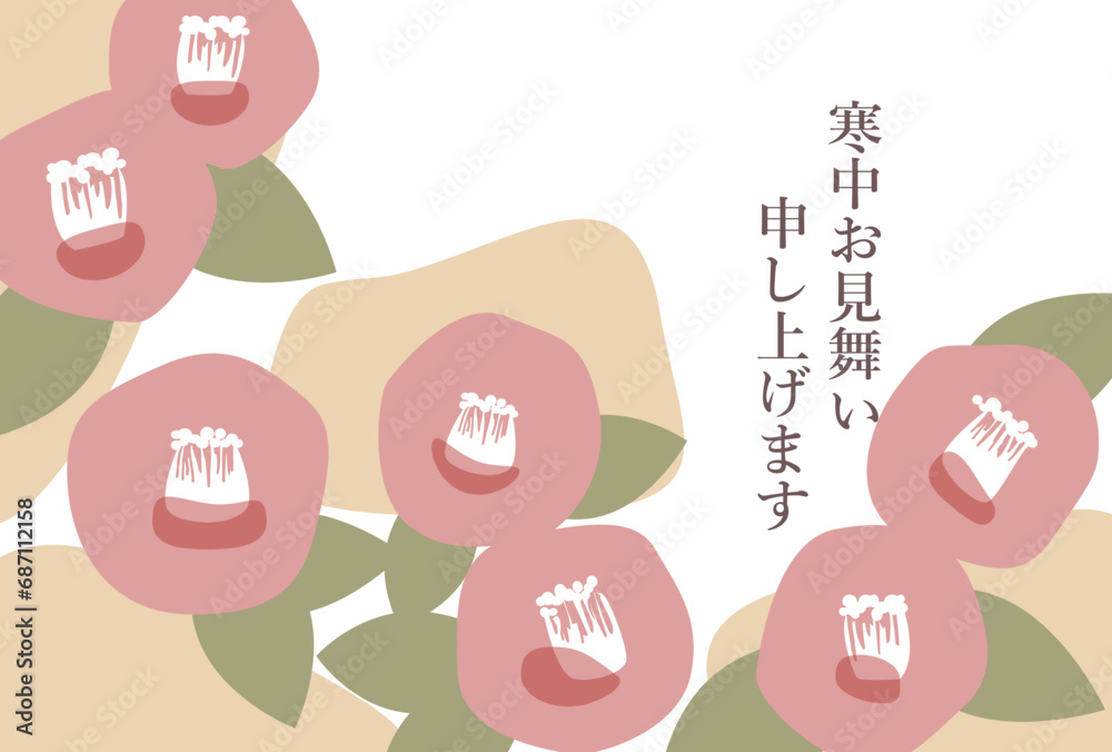 椿の花 寒中お見舞いイラスト 椿の花 寒中お見舞いイラスト
