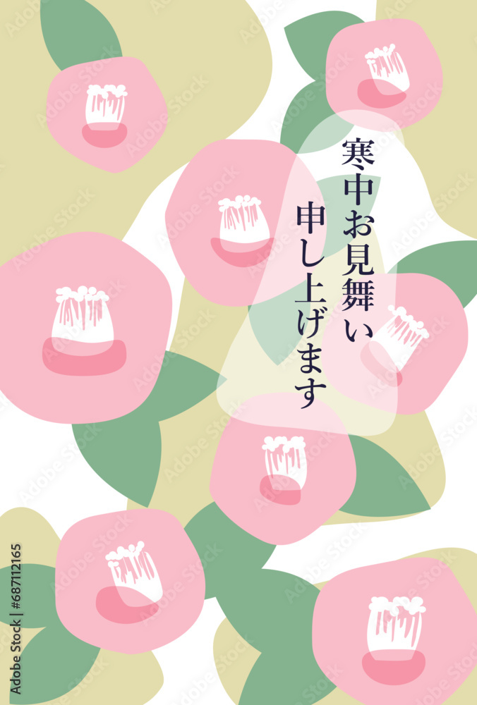 椿の花 寒中お見舞いイラスト 椿の花 寒中お見舞いイラスト