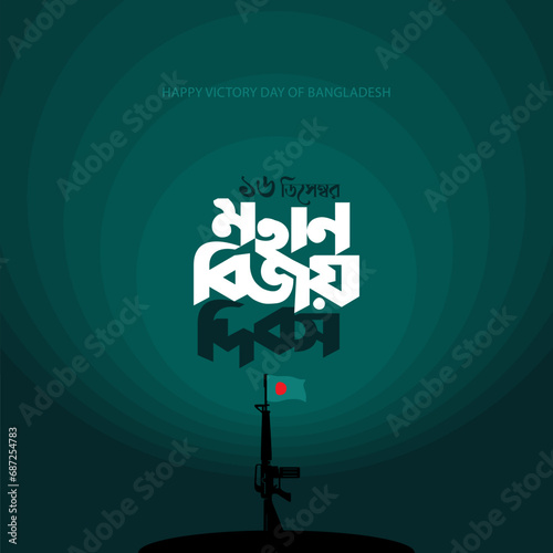 16 December Victory Day, Bangladesh. Green Background