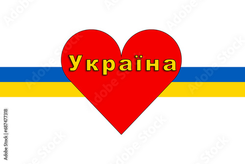 Free Download Ukraine, love ucraine, the name of the country and the colors of the flag, illustrated graphics of the logo and heart for the Ukrainian people - GFXLoad
