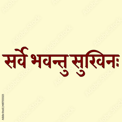 sanskrit word for positive energy