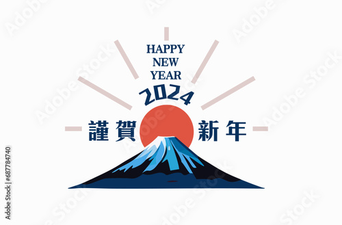 Happy New Year Japanese greeting card with Mountain Fuji.
