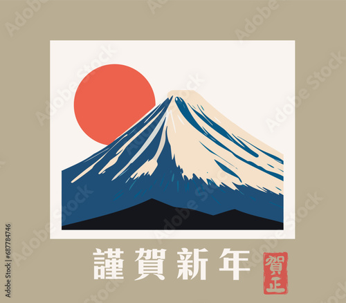 Happy New Year Japanese greeting card with Mountain Fuji.