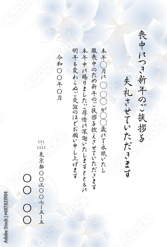 喪中のお知らせ　淡いブルーの花