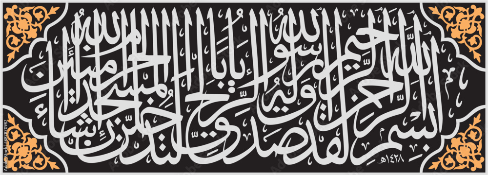 Door Kaaba Calligraphy Door Kaaba Calligraphy