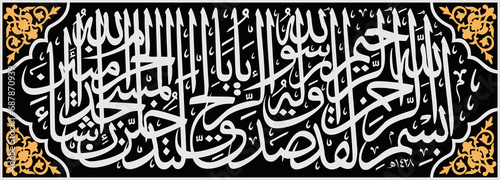 Door Kaaba Calligraphy