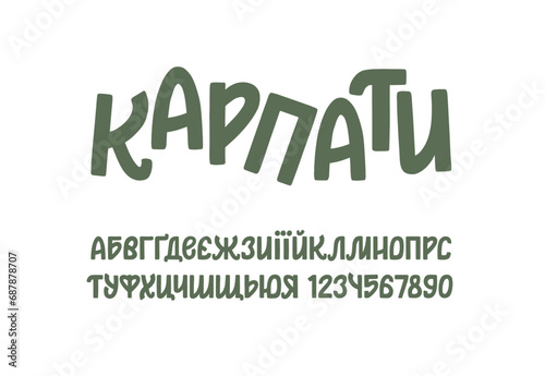 Isolated Ukrainian cyrillic alphabet. Poster for kids education, wall decoration, distance learning, banners, logo and signage. Font Karpaty. Title in Ukrainian. Glory to Ukraine. (ID: 687878707)