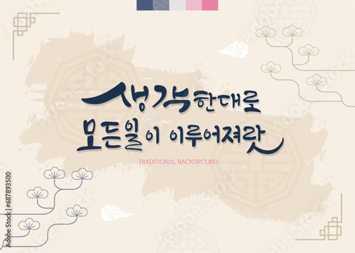 New Year's card in Korean Calligraphy.Translation:Happy New Year.
