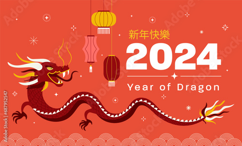 Lunar New Year background, banner, Chinese New Year 2024 , Year of the Dragon. Traditional minimalist modern style concept. Vector Illustration