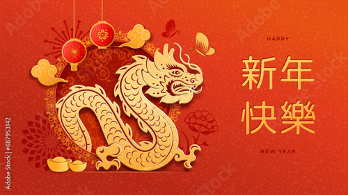 Paper cut dragon zodiac sign, Happy Chinese New Year hieroglyphic text translation. Vector CNY banner, dragon, gold ingot and hanging lanterns, clouds, flower arrangement. Korean, Japanese holiday