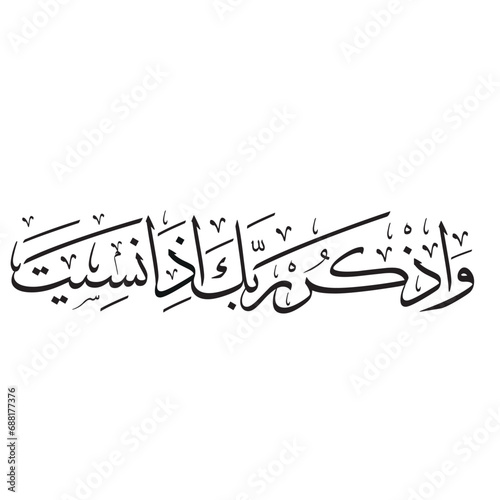 Remember your Lord if you forget It is written in Islamic calligraphy.