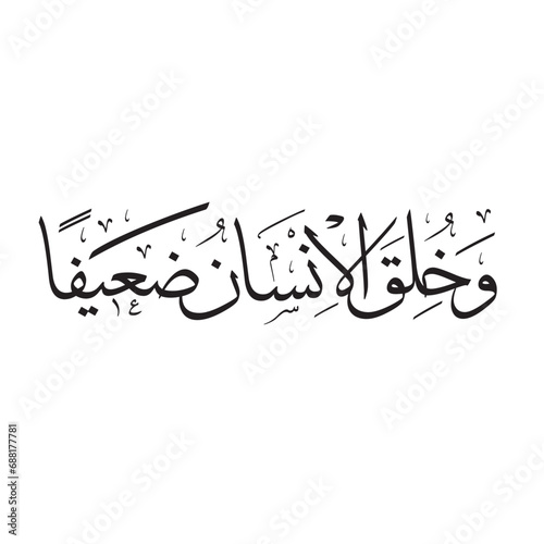 Surah An-Nisa, verse 28; "Man was created weak."